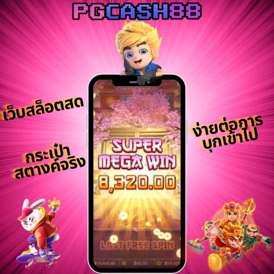 thaiscore